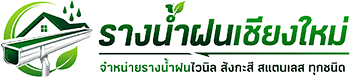 ช่างโก้